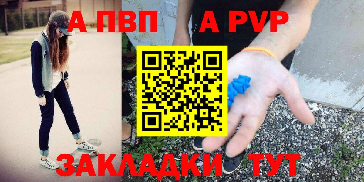 APVP Соль Канск
