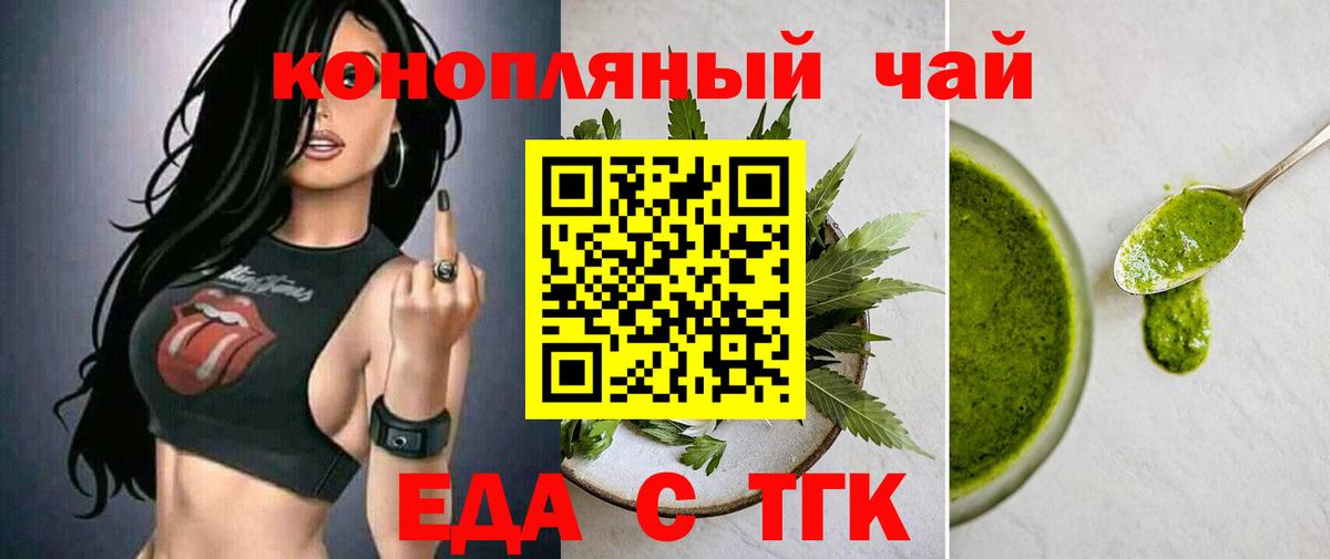 Canna-Cookies конопля Канск