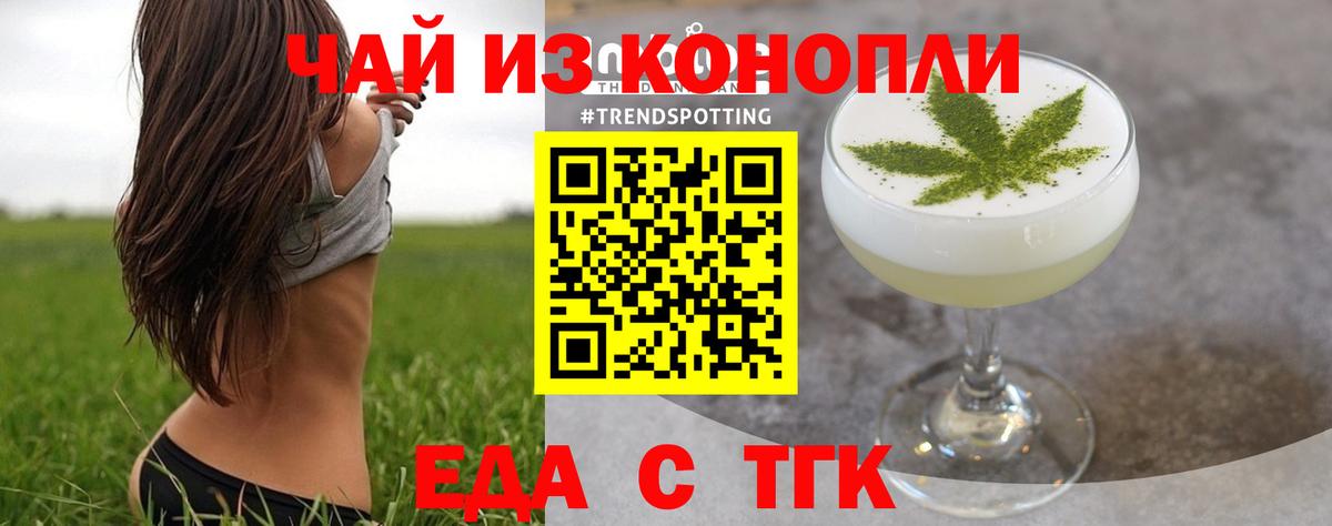 Канск  Canna-Cookies конопля  Вход с VPN 