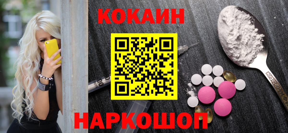 Кокаин Колумбийский Канск