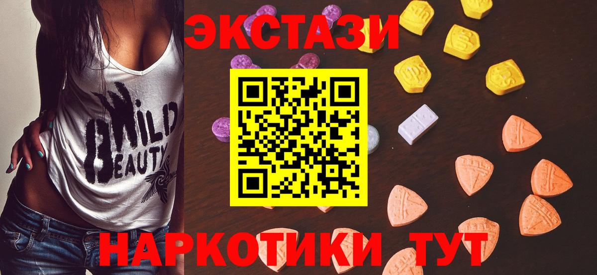 Ecstasy VHQ Канск