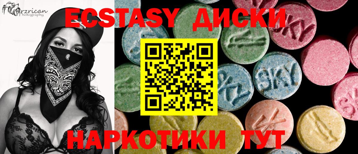 Канск  Экстази louis Vuitton  ЭКСТАЗИ Philipp Plein  МЕГА ссылки  Вход с VPN  Экстази 