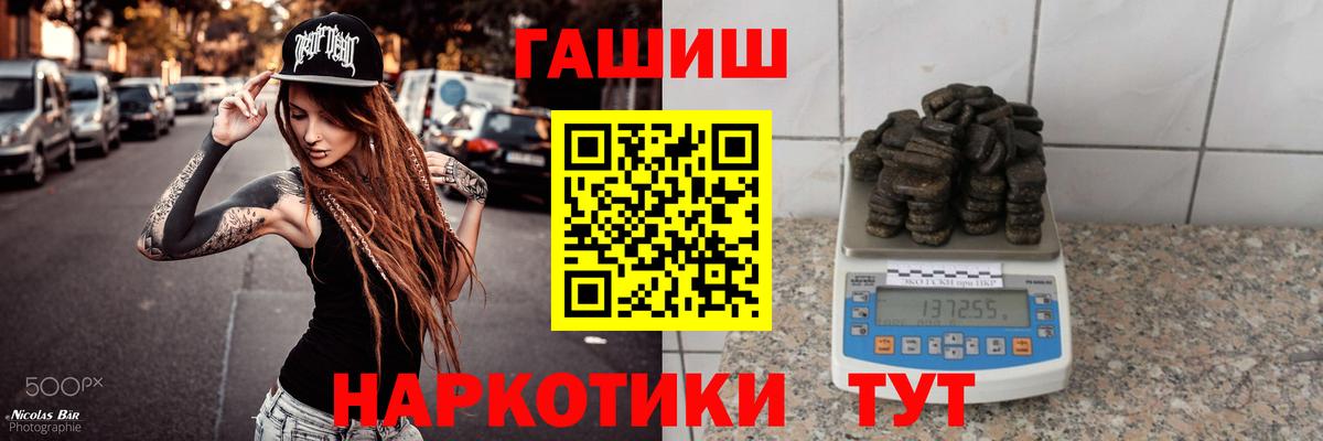 ГАШ гарик  Гашиш  Канск  как найти   Вход с VPN  Гашиш 40% ТГК 