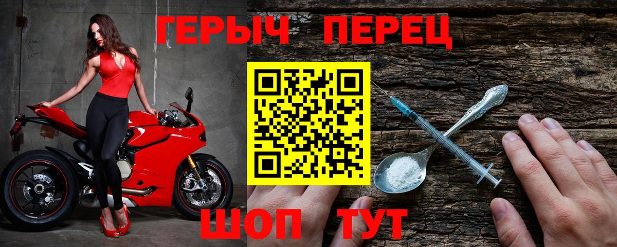 Канск  ГЕРОИН хмурый  Вход с VPN 