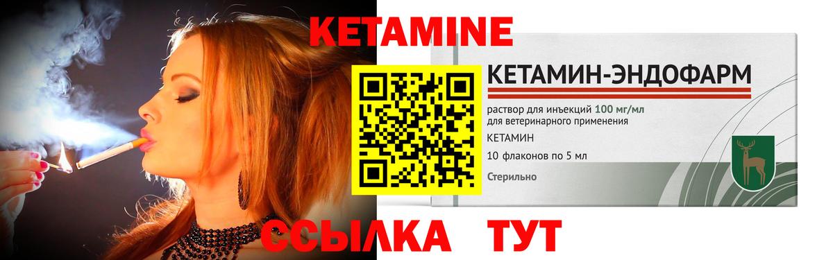 Канск  Кетамин ketamine  Вход с VPN  КЕТАМИН ketamine 