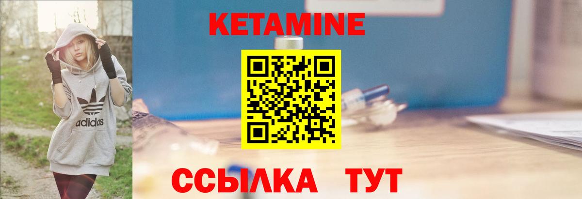 Кетамин VHQ Канск