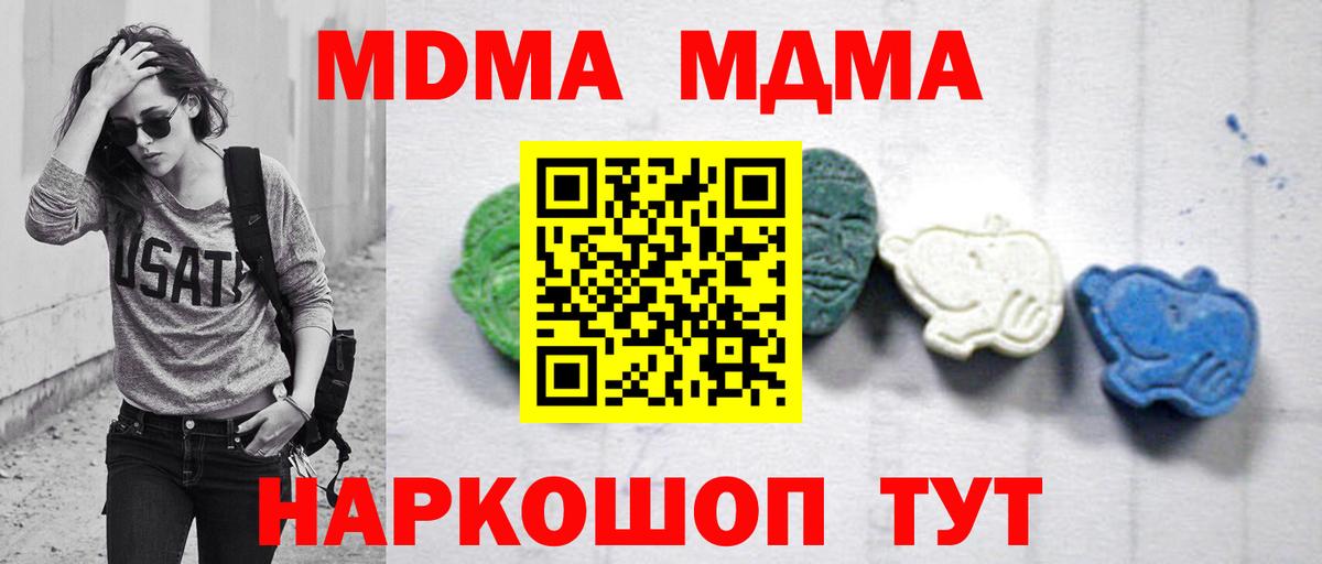 НБОМе  Экстази  ТГК  А ПВП СОЛЬ   Марихуана  Мефедрон кристаллы  Канск  Вход с VPN  COCAIN  ГАШИШ 