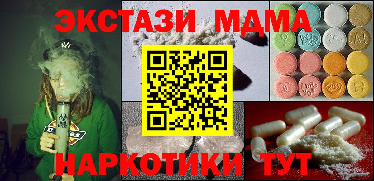 Канск  MDMA VHQ  МДМА crystal  Вход с VPN 