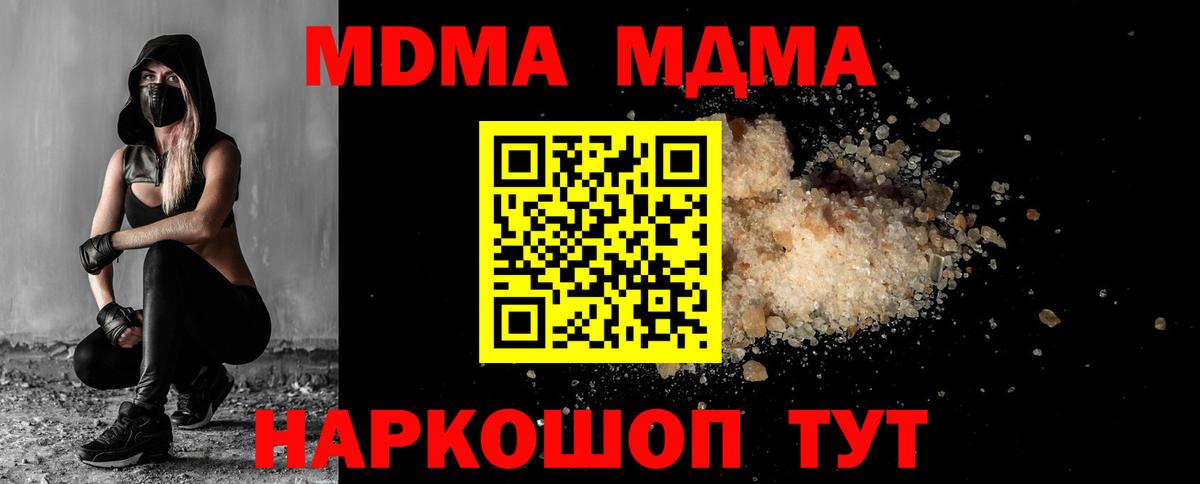 МДМА crystal Канск