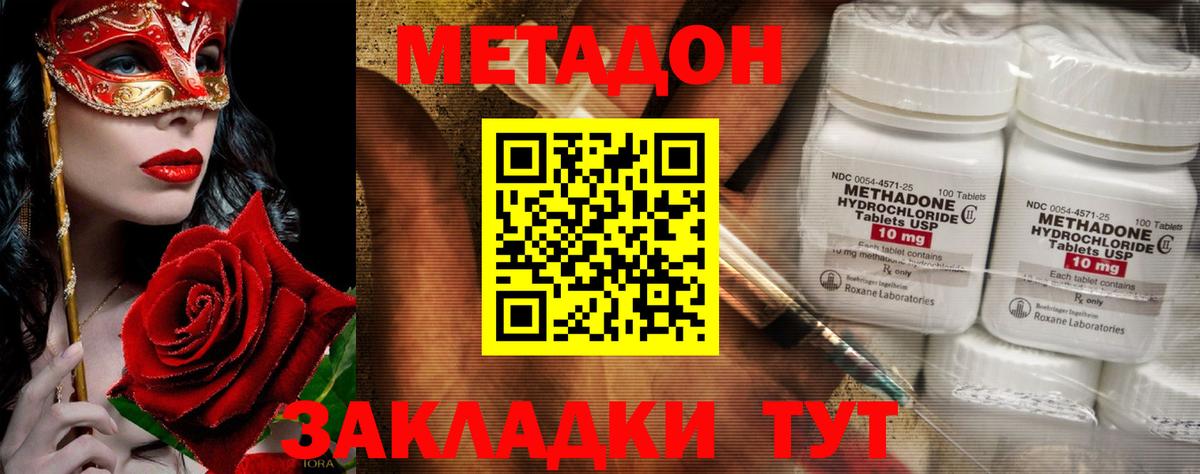 Метадон кристалл  Вход с VPN  Канск  Метадон кристалл 