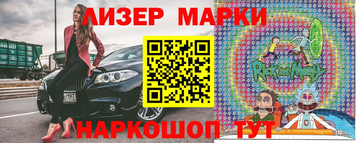 Марки 25I-NBOMe 1500мкг  Вход с VPN  Марки 25I-NBOMe 1500мкг  Наркотические марки  Канск 
