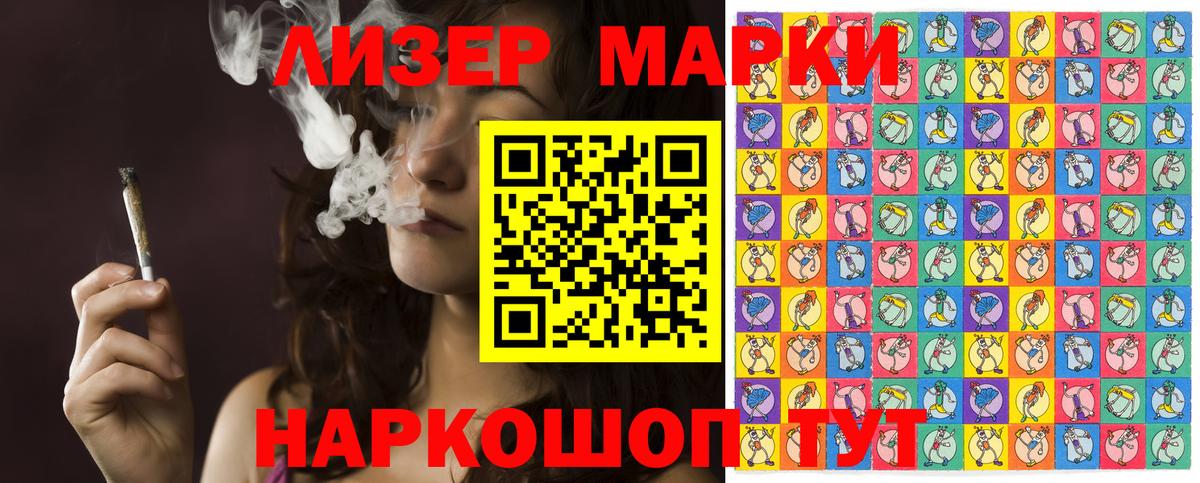 Марки 25I-NBOMe 1,8мг Канск