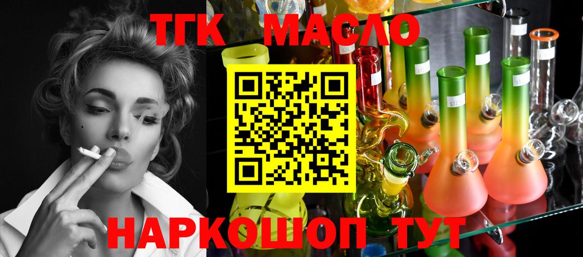 Дистиллят ТГК вейп Канск