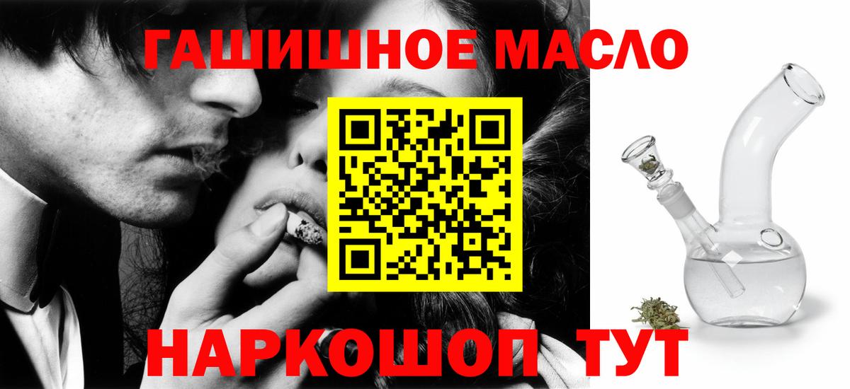 Канск  Дистиллят ТГК вейп  Вход с VPN  ТГК жижа 