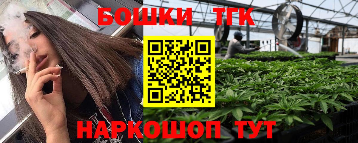 Канск  Бошки марихуана Ganja  Бошки марихуана гибрид  Вход с VPN  МАРИХУАНА MAZAR 